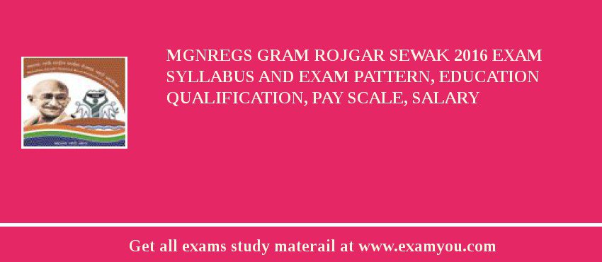 MGNREGS Gram Rojgar Sewak 2018 Exam Syllabus And Exam Pattern, Education Qualification, Pay scale, Salary