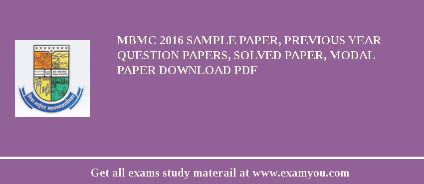 MBMC 2018 Sample Paper, Previous Year Question Papers, Solved Paper, Modal Paper Download PDF