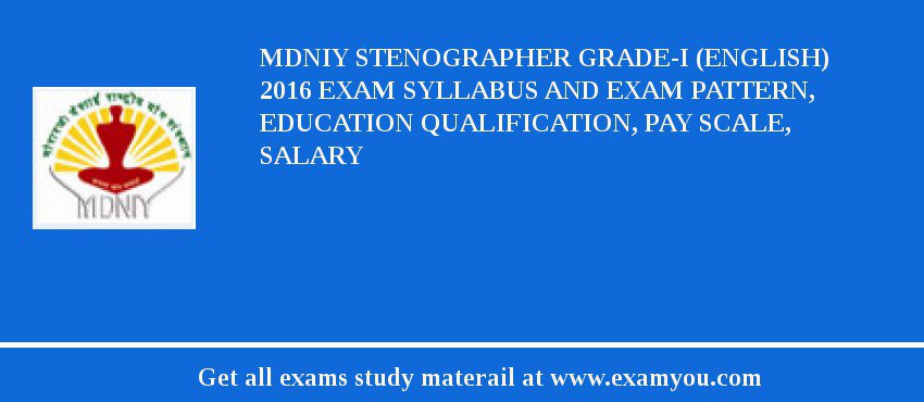 MDNIY Stenographer Grade-I (English) 2018 Exam Syllabus And Exam Pattern, Education Qualification, Pay scale, Salary