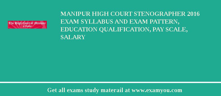 Manipur High Court Stenographer 2018 Exam Syllabus And Exam Pattern, Education Qualification, Pay scale, Salary