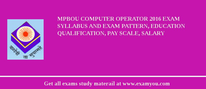 MPBOU Computer Operator 2018 Exam Syllabus And Exam Pattern, Education Qualification, Pay scale, Salary
