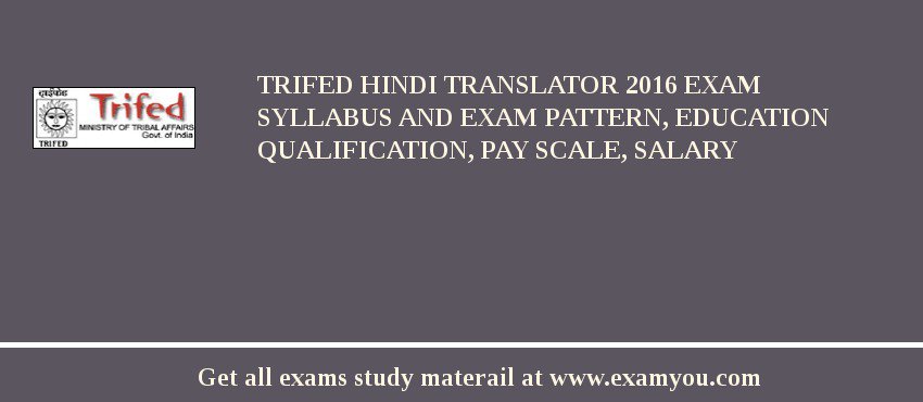 TRIFED Hindi Translator 2018 Exam Syllabus And Exam Pattern, Education Qualification, Pay scale, Salary