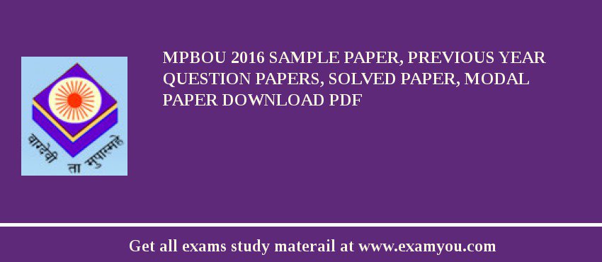 MPBOU 2018 Sample Paper, Previous Year Question Papers, Solved Paper, Modal Paper Download PDF