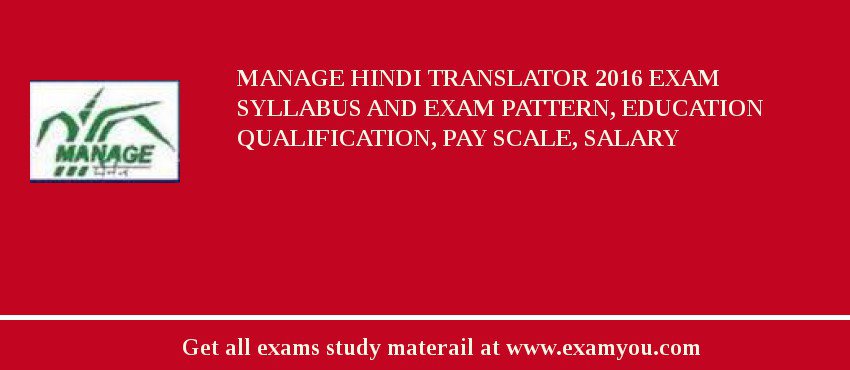 MANAGE Hindi Translator 2018 Exam Syllabus And Exam Pattern, Education Qualification, Pay scale, Salary
