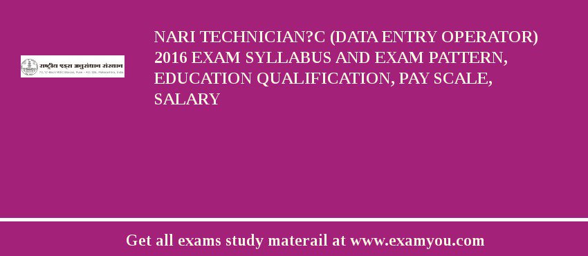 NARI Technician?C (Data Entry Operator) 2018 Exam Syllabus And Exam Pattern, Education Qualification, Pay scale, Salary