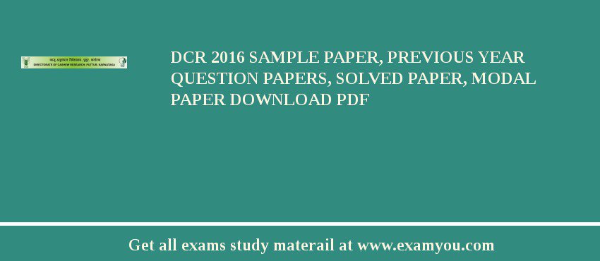 DCR 2018 Sample Paper, Previous Year Question Papers, Solved Paper, Modal Paper Download PDF