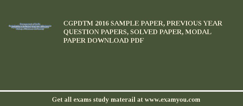 CGPDTM 2018 Sample Paper, Previous Year Question Papers, Solved Paper, Modal Paper Download PDF