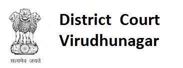 District Court Virudhunagar November 2017 Job  for Administrative Assistant, Office Assistant 