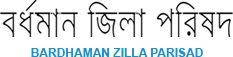 Burdwan Zilla Parishad2018