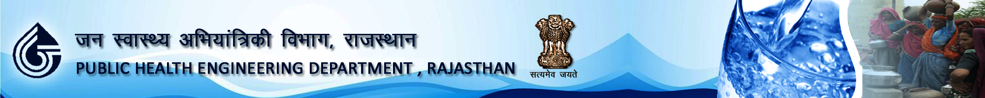 Rajasthan Public Health Engineering Department2018