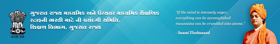 Gujarat Secondary Education2018