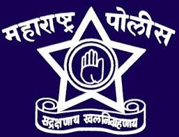 Railway Police Mumbai  2018 Exam