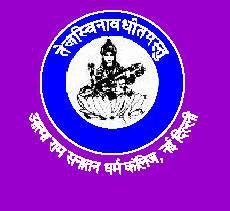 Atma Ram Sanatan Dharma College (ARSD College) March 2017 Job  for Lab Attendant 