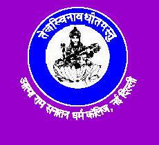 Atma Ram Sanatan Dharma College Assistant Professor (Various Subject) 2018 Exam