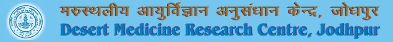 Desert Medicine Research Centre (DMRC) May 2016 Job  For Hindi Typist