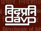 Directorate of Advertising & Visual Publicity (DAVP) 2018 Exam