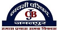 Jabalpur Cantonment Board 2018 Exam