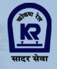 Konkan Railway 2018 Exam