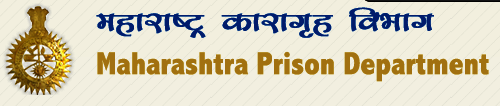 Maharashtra Prison Department 2018 Exam