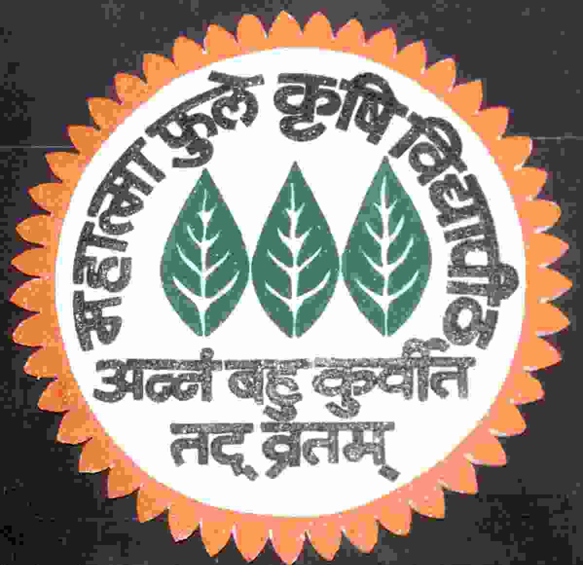 Mahatama Phule Krishi  Vidyapeeth (MPKV) 2018 Exam