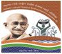 Mahatma Gandhi National Rural Employment Gurantee Act Data Entry Operator 2018 Exam