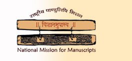 National Mission for Manuscripts Coordinator (Conservation) 2018 Exam