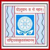 Rashtriya Sanskrit Sansthan Junior Research Fellow (JRF) 2018 Exam