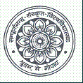 Sampurnanand Sanskrit Vishwavidyalaya2018