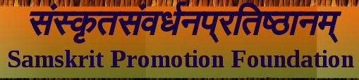 Samskrit Promotion Foundation2018