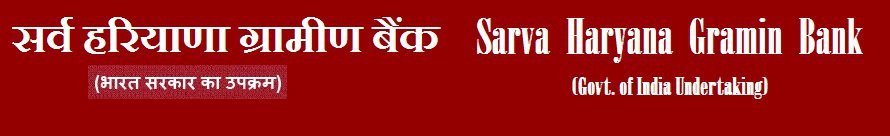 Sarva Haryana Gramin Bank2018