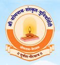 Shree Somnath Sanskrit University 2018 Exam