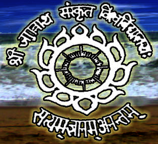 Shri Jagannath Sanskrit Vishvavidyalaya2018