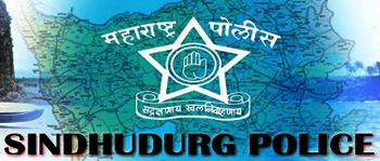 Sindhudurg Police Lower Division Clerk (LDC) 2018 Exam