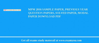 MPM 2018 Sample Paper, Previous Year Question Papers, Solved Paper, Modal Paper Download PDF