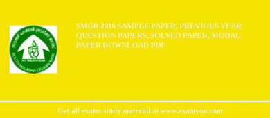 SMGB 2018 Sample Paper, Previous Year Question Papers, Solved Paper, Modal Paper Download PDF