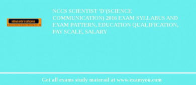 NCCS Scientist 'D'(Science Communication) 2018 Exam Syllabus And Exam Pattern, Education Qualification, Pay scale, Salary