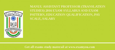 MANUU Assistant Professor (Translation Studies) 2018 Exam Syllabus And Exam Pattern, Education Qualification, Pay scale, Salary