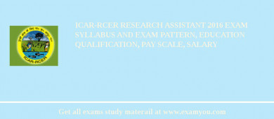 ICAR-RCER Research Assistant 2018 Exam Syllabus And Exam Pattern, Education Qualification, Pay scale, Salary