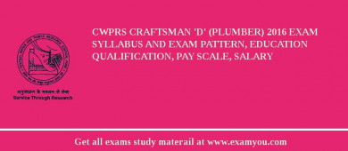 CWPRS Craftsman 'D' (Plumber) 2018 Exam Syllabus And Exam Pattern, Education Qualification, Pay scale, Salary