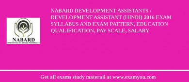 NABARD Development Assistants / Development Assistant (Hindi) 2018 Exam Syllabus And Exam Pattern, Education Qualification, Pay scale, Salary