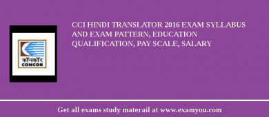 CCI Hindi Translator 2018 Exam Syllabus And Exam Pattern, Education Qualification, Pay scale, Salary