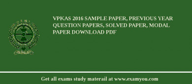 VPKAS 2018 Sample Paper, Previous Year Question Papers, Solved Paper, Modal Paper Download PDF