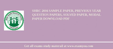 SHRC 2018 Sample Paper, Previous Year Question Papers, Solved Paper, Modal Paper Download PDF