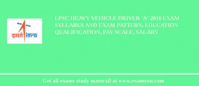 LPSC Heavy Vehicle Driver 'A' 2018 Exam Syllabus And Exam Pattern, Education Qualification, Pay scale, Salary
