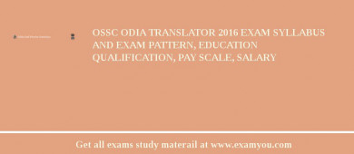 OSSC Odia Translator 2018 Exam Syllabus And Exam Pattern, Education Qualification, Pay scale, Salary