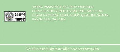 TNPSC Assistant Section Officer (Translation) 2018 Exam Syllabus And Exam Pattern, Education Qualification, Pay scale, Salary