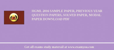 HGML 2018 Sample Paper, Previous Year Question Papers, Solved Paper, Modal Paper Download PDF