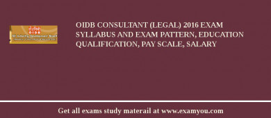 OIDB Consultant (Legal) 2018 Exam Syllabus And Exam Pattern, Education Qualification, Pay scale, Salary