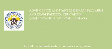 AGVB Office Assistant 2018 Exam Syllabus And Exam Pattern, Education Qualification, Pay scale, Salary