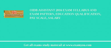 OIDB Assistant 2018 Exam Syllabus And Exam Pattern, Education Qualification, Pay scale, Salary